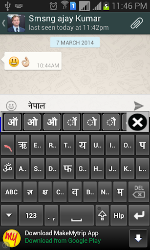 EazyType Nepali Keyboard