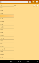 English Punjabi dictionary poster 12