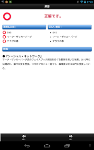 現代用語の基礎知識／学習版 2013-2014Lite(圖5)-速報App