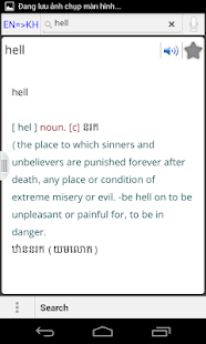 English Khmer Dictionary(圖2)-速報App