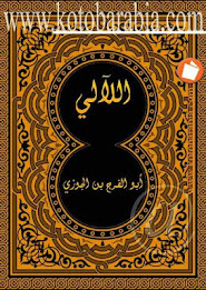 Arabic Books poster 2