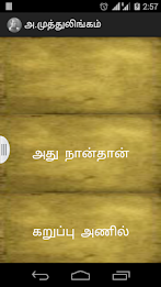 Ahmtulidagm Sirukatagal poster 1