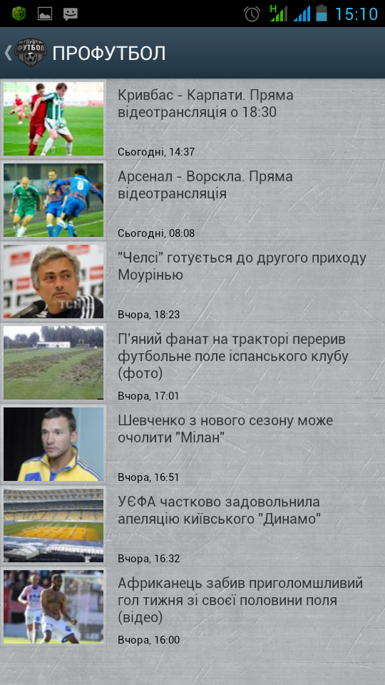 ПРОФУТБОЛ Screen 2