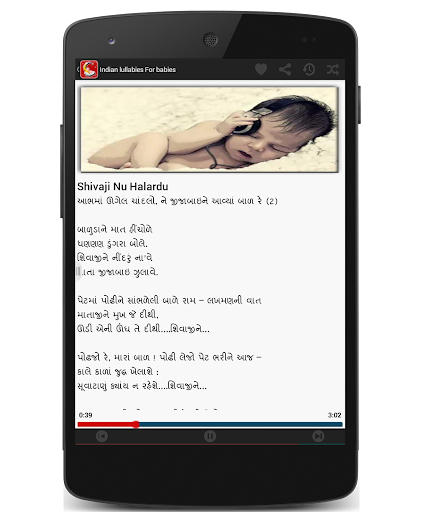 【免費音樂App】Indian Lullabies For Babies-APP點子