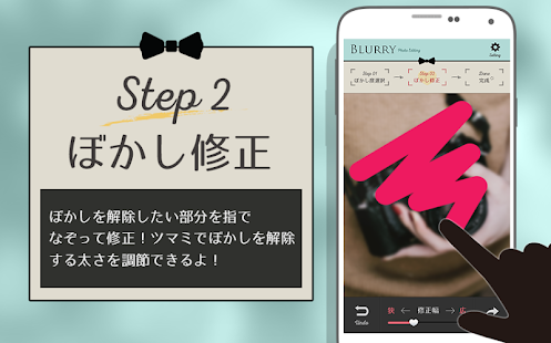 Download 初心者向け♪ぼかし加工でお洒落写真-BLURRY（ブラリー） APK