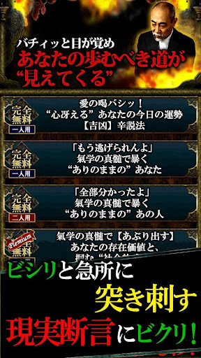 当たる占い No 1的中王 金寄靖水 多元観氣法 Pc ダウンロード オン Windows 10 8 7 21 版
