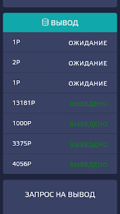 Download Статистика сайта InkOut APK for Android