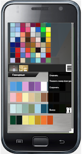 Download ColorCatalog APK for PC