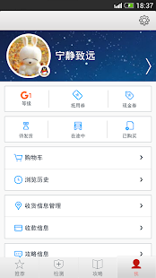 硬件管家 Screenshots 4