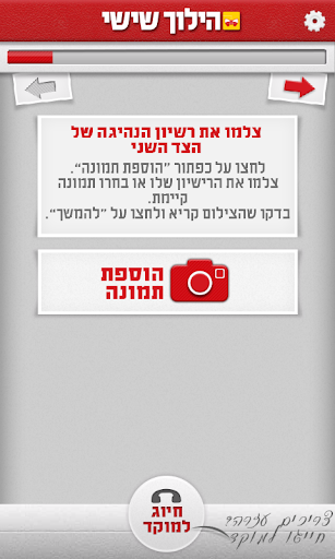 【免費交通運輸App】שירות כולל לאחר תאונה-APP點子