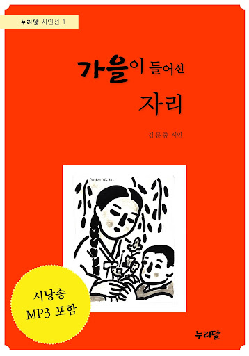 【免費書籍App】가을이 들어선 자리-APP點子