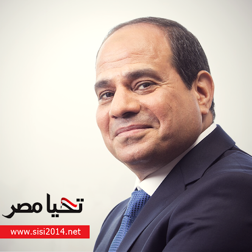 El SISI official