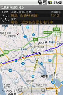 鉄道マップ 中部/未分類(圖2)-速報App