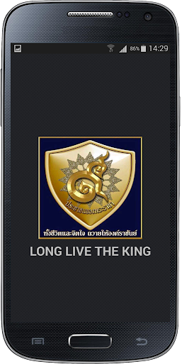 LONG LIVE THE KING