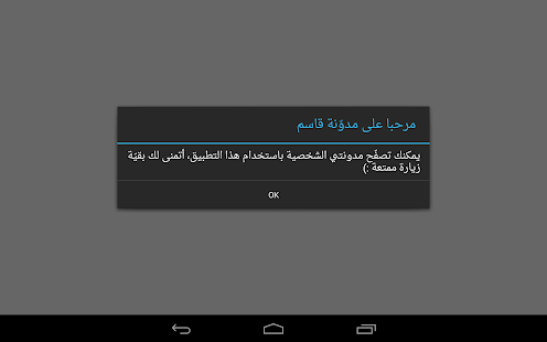 How to mod مدوّنة قاسم - Kacem Blog lastet apk for bluestacks