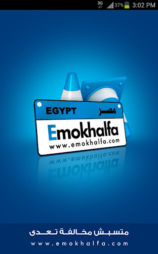 Emokhalfa