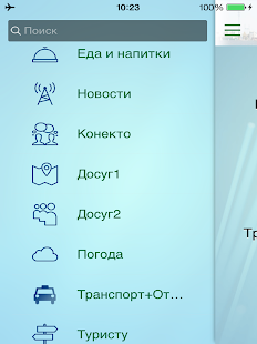 Казань Инфо Screenshots 6