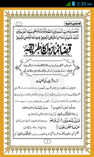 【免費書籍App】Kaza Namaz Ka Tareka Urdu-APP點子