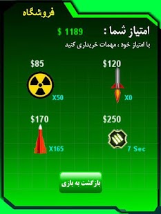 How to get هواپیمای جنگی : حمله هوایی patch 1.1.4 apk for bluestacks