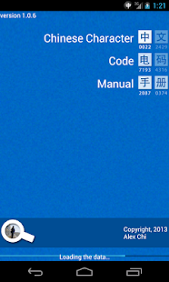Lastest Chinese Commercial Code Manual APK for PC