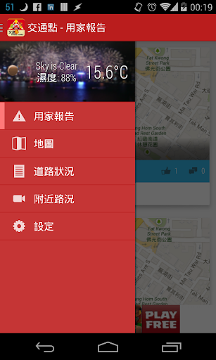 交通點 smart traffic