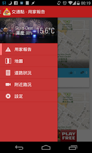 Free Download 交通點 smart traffic APK