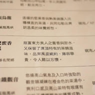八拾捌茶輪番所