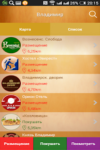 Гид по Золотому кольцу России Screenshots 15