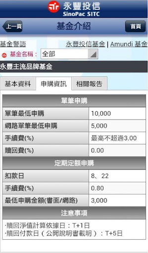 【免費財經App】永豐投信行動APP-APP點子