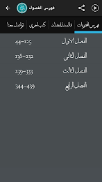 The stories of the prophets poster 4