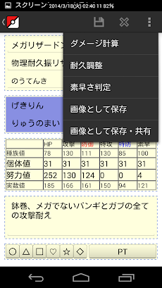 ポケモン管理アプリ ポケマネ Androidアプリ Applion