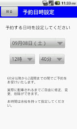 東海交通タクシー配車 スマたく poster 5