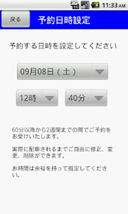 東海交通タクシー配車 スマたく(圖5)-速報App