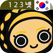 Learn Korean Numbers (Gold)