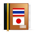 日タイ逆引き辞書ドロイド logo