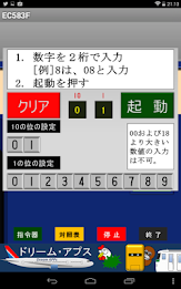 国鉄時代の方向幕FREE EC583F poster 2