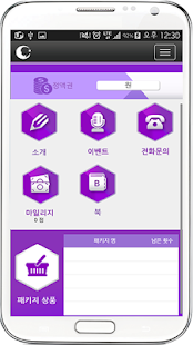 How to mod 미인메디에스테틱 1.1.5 unlimited apk for pc