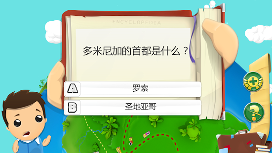 三維地理遊戲(圖8)-速報App