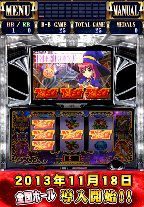 Android application マジカルハロウィン４ screenshort