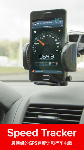 Speed Tracker 将GPS速度计与行车电脑