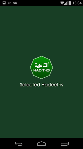 Selected Hadeeths in English