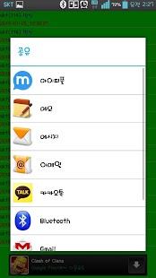 How to mod 어스레코더 - 전화녹음 자동녹음 콜레코더 patch 2.2.2 apk for bluestacks