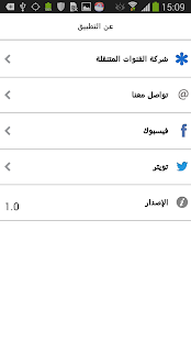 بلغ عن بئر Screenshots 2