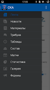 How to get СКА+ Sports.ru 3.7.6 unlimited apk for laptop