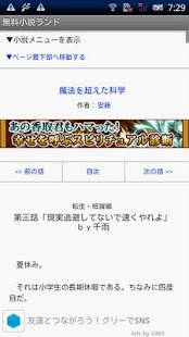 How to download 無料小説ランド 1.4 apk for bluestacks