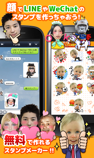 免費下載娛樂APP|俺スタンプ〜芸能人御用達！友達とスタンプつくって遊ぼう！ app開箱文|APP開箱王