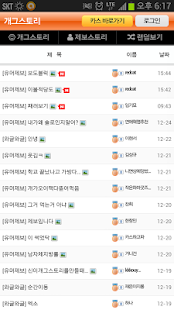 How to get 개그스토리 lastet apk for pc