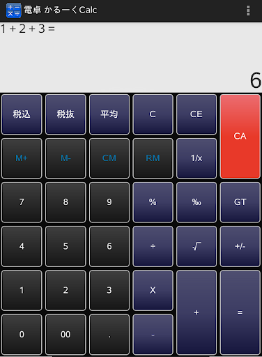 電卓 かるーくCalc