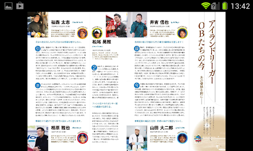 四国アイランドリーグPLUS 公式選手名鑑2014 Screenshots 2