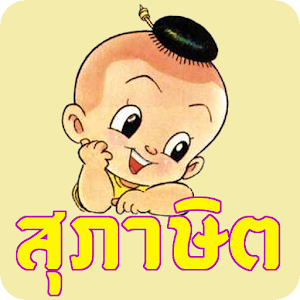 ทายสุภาษิต.apk 1.0.4